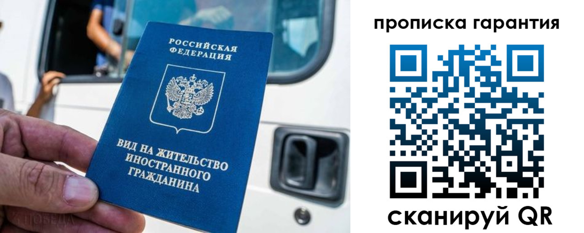 прописка для военкомата в Салавате