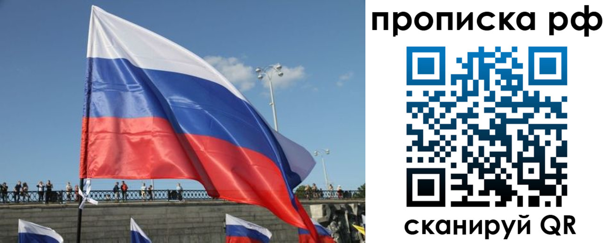 временная регистрация законно в Салавате