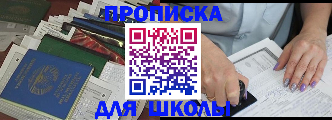 временная регистрация госуслуги в Салавате