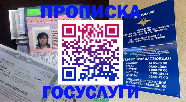 регистрация для дет. сада в Салавате