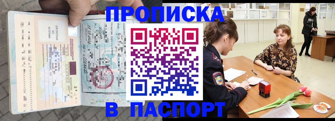 регистрация в Салавате