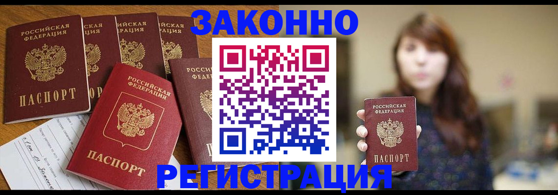 прописка для кредита в Салавате